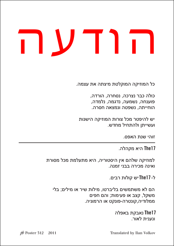 Notice Poster 312